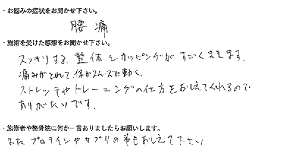 42歳　男性　会社員