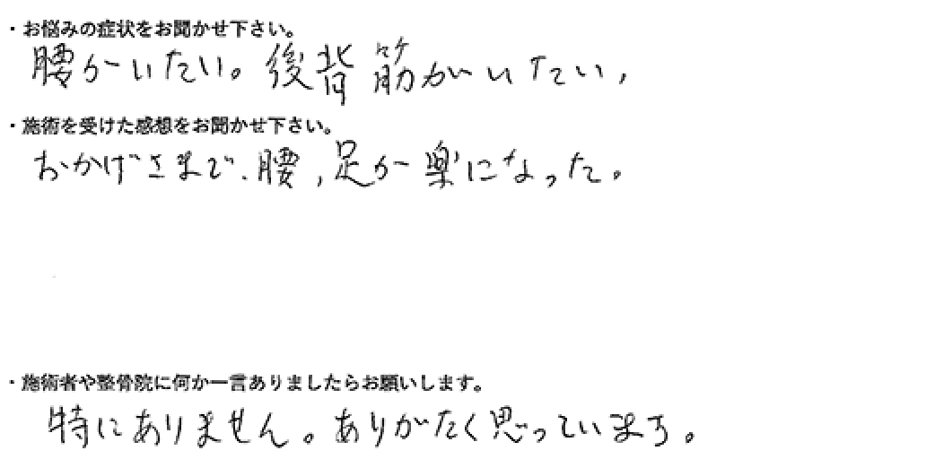 57歳　男性　団体職員