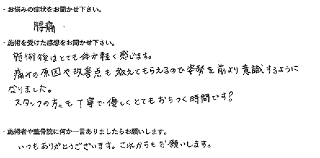 24歳　女性　保育士